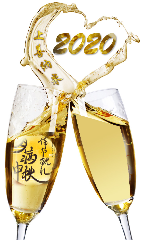 2020年中秋國(guó)慶節(jié)快樂